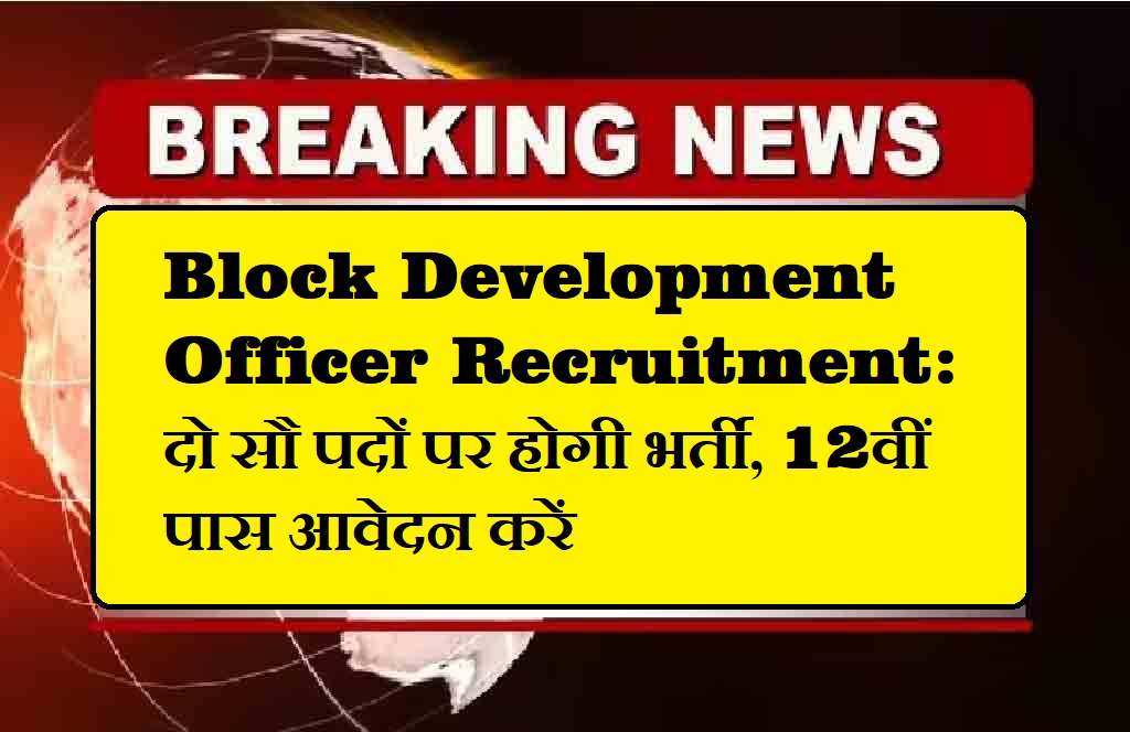 Block Development Officer Recruitment